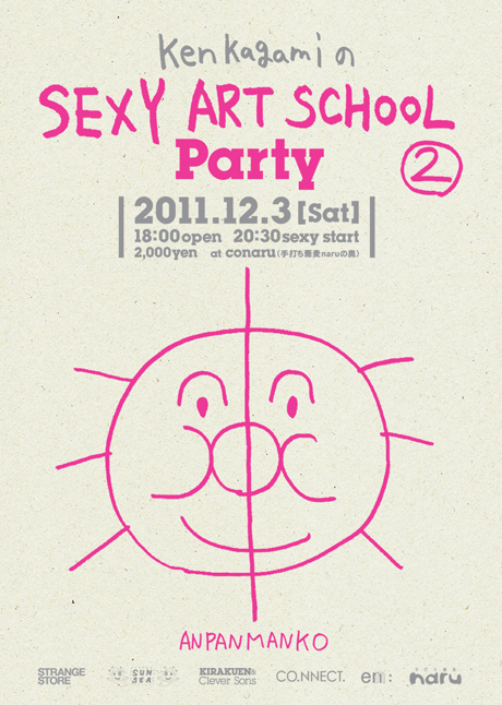 DFW Ken Kagami SEXY ART SCHOOL