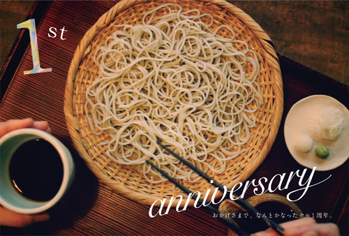 teuchisobanaru_1st aniversary