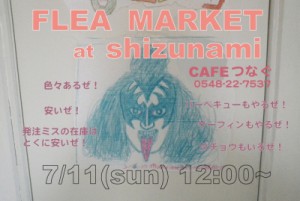 photo:FLEA MARKET  at ダチョウ牧場