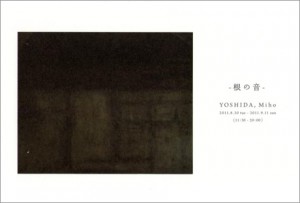 photo:吉田実穂 絵画展 – 根の音 –