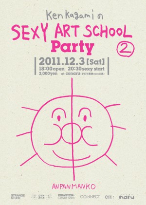 photo:Sexy Art School 2 Party !