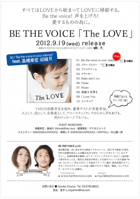 photo:BE THE VOICE "The LOVE" 9/19 release!!!