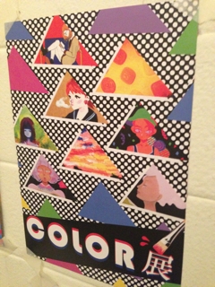 photo:"Color"展　静岡文化芸術大学メディア造形学科1年女子8人