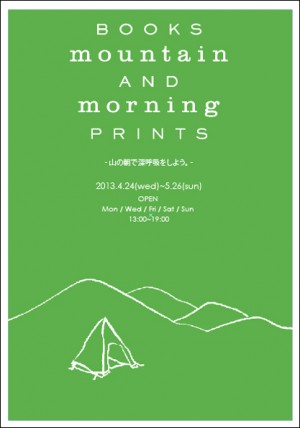 photo:mountain morning "KHAKI" in hamamatsu