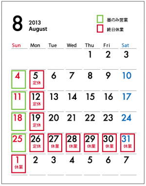 photo:8月の営業