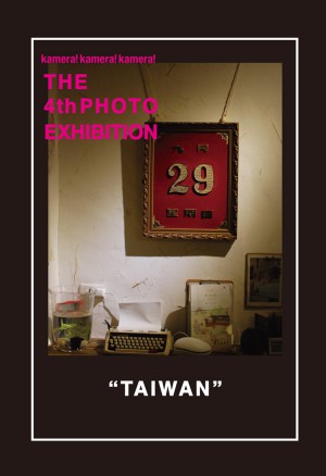 photo:THE 4th PHOTO EXHIBITION "TAIWAN"