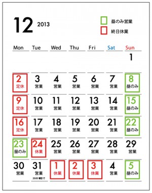 photo:2013年12月の営業