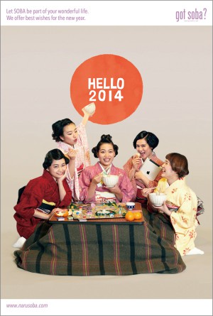 photo:Hello! New Year! 2014