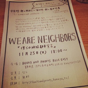 photo:"We are neighbors" 『僕らの姉妹都市宣言』