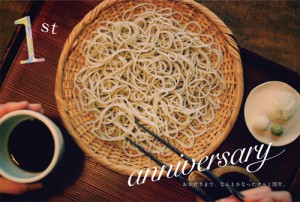 photo:7/28 一周年!