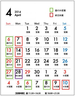 photo:2014年4月・GW ・5月の営業