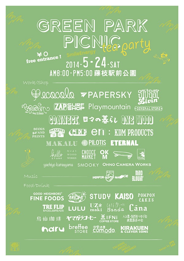  connect1725 GREEN PARK PICNIC ecocolo PAPERSKY 発売記念 -TEA PARTY-