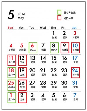 photo:2014年5月の営業