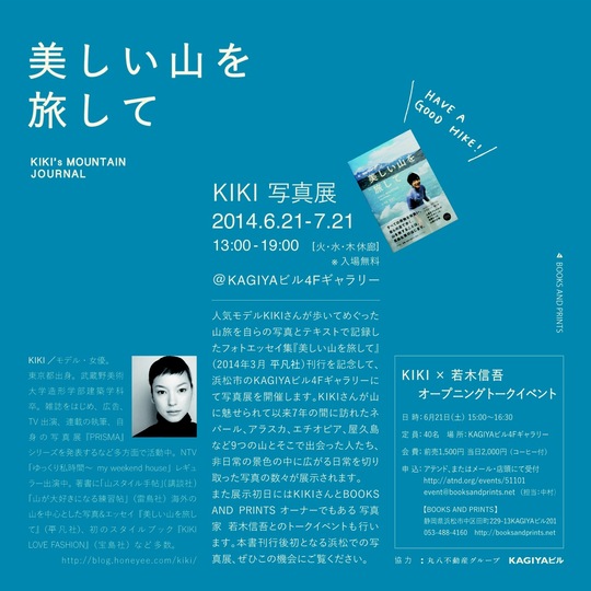 KIKIさん-チラシ案