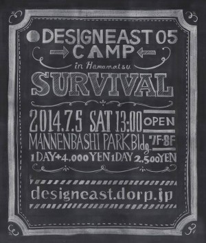 photo:DESIGNEAST 05 CAMP in Hamamatsu -SURVIVAL-