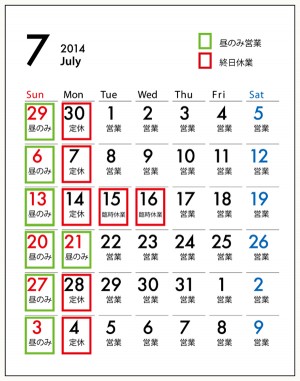 photo:2014年7月の営業
