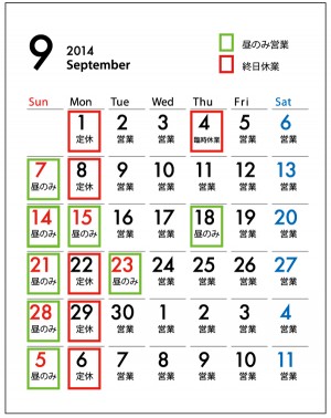 photo:2014年9月の営業
