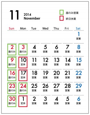 photo:2014年11月の営業