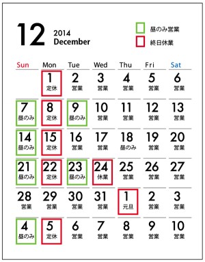 photo:2014年12月の営業