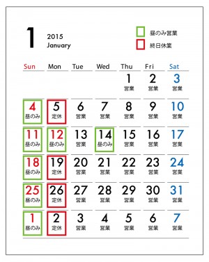 photo:2015年1月の営業