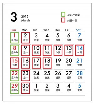 photo:2015年3月の営業