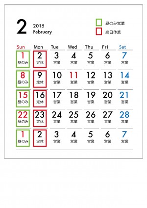 photo:2015年2月の営業