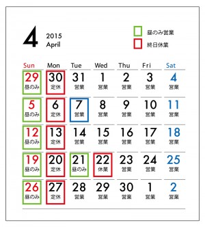 photo:2015年4月の営業
