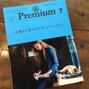 photo:&premium No.19 号「心地よく暮らす人が、していること。」