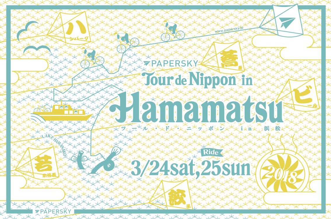 Tour de Nippon in Hamamatsu