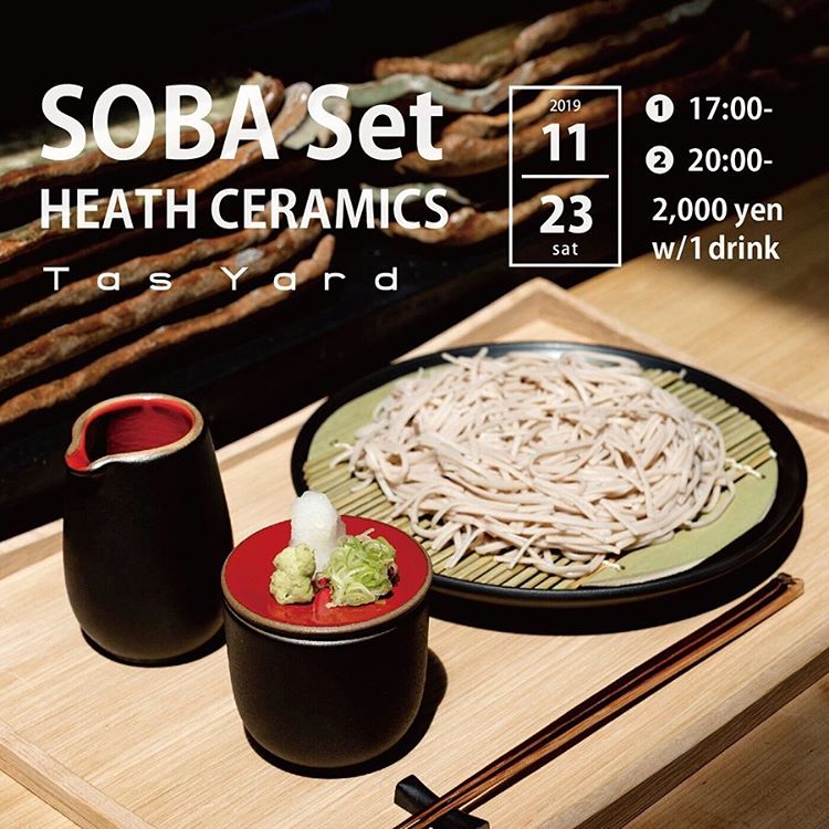 HEATH CERAMICS　narusoba playmountain