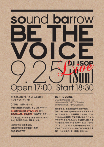 BE THE VOICE