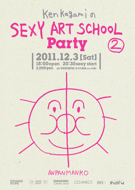 DFW Ken Kagami SEXY ART SCHOOL