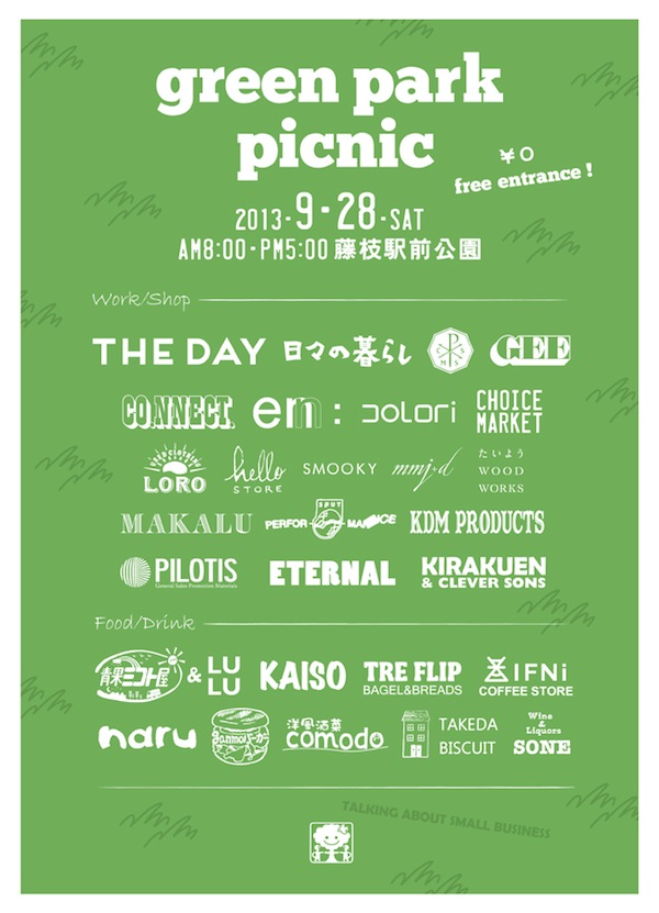 green park picnic 9/28 土曜日 AM8:00~PM17:00 THE DAY(三栄書房）9/24 発売記念!!!!