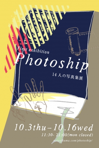 photoship